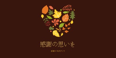 小さな祝福 brown modern-color-block