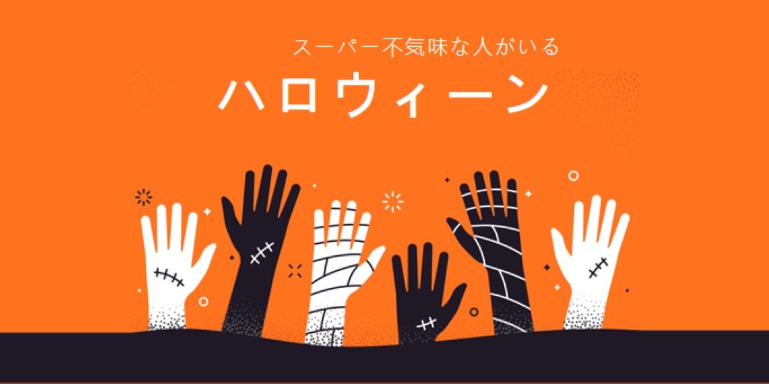 スーパー不気味 orange modern-color-block