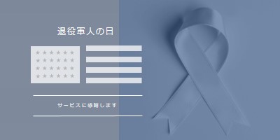 米国退役軍人を称える gray modern-simple