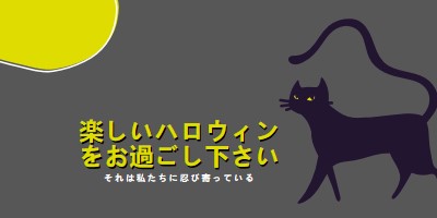 不気味な猫 black whimsical-color-block