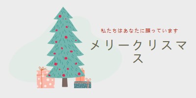 あなたに陽気なクリスマスを願っています pink whimsical-color-block