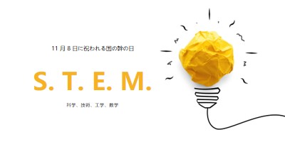 科学、技術、工学、数学 yellow modern-simple