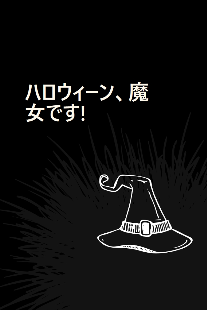 ハロウィンです black whimsical-line