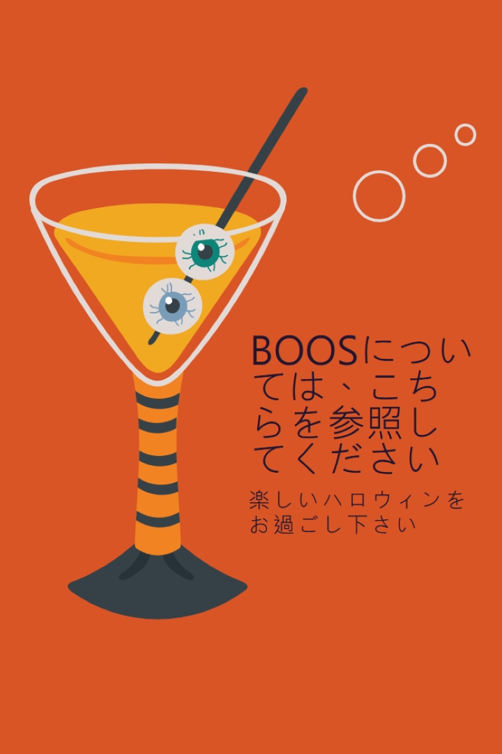 目玉ハイボール orange modern-bold