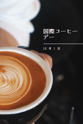 国際コーヒーデー brown modern-simple