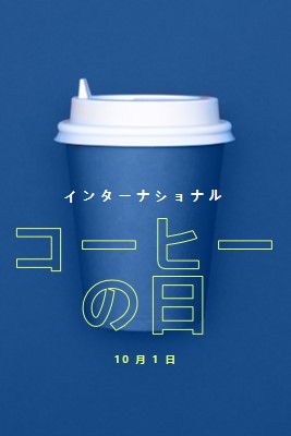 カフェ文化 blue modern-bold