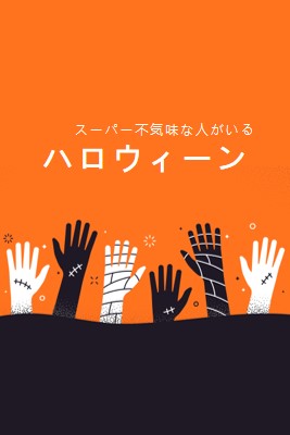 スーパー不気味 orange modern-color-block