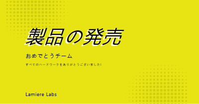 おめでとうチーム yellow modern-simple