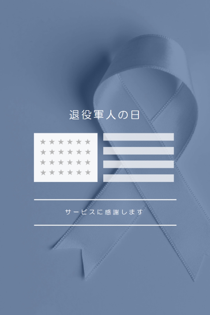 米国退役軍人を称える gray modern-simple