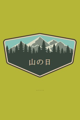 登る時間 green vintage-retro