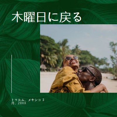 熱帯記念日旅行 green simple,botanical,tropical