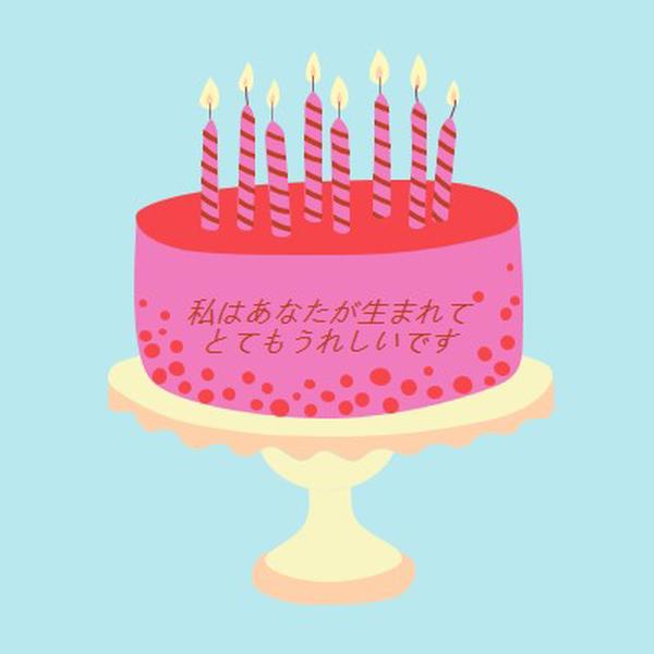 あなたが生まれてうれしい pink cute,3d,minimal