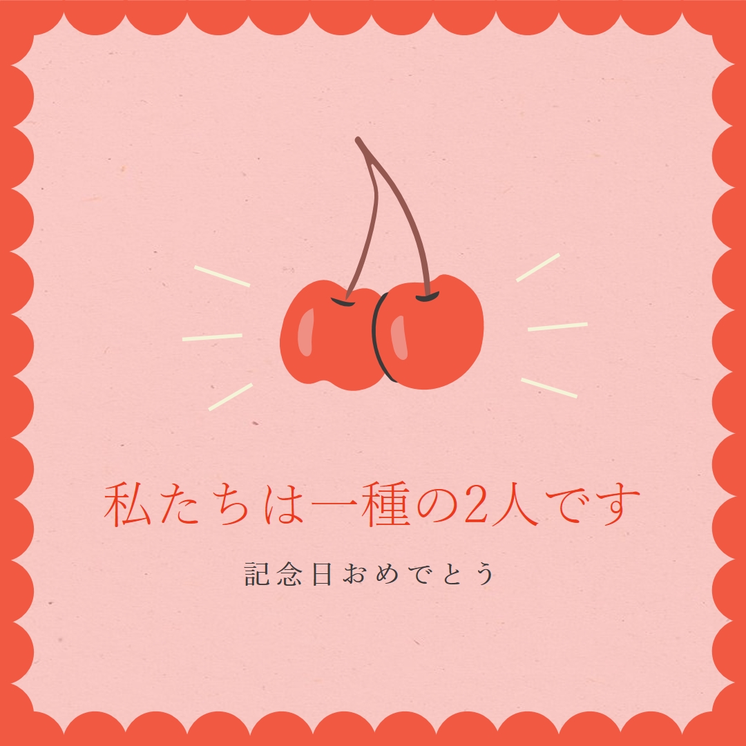 私たちは一種の2人です red illustration,retro,playful