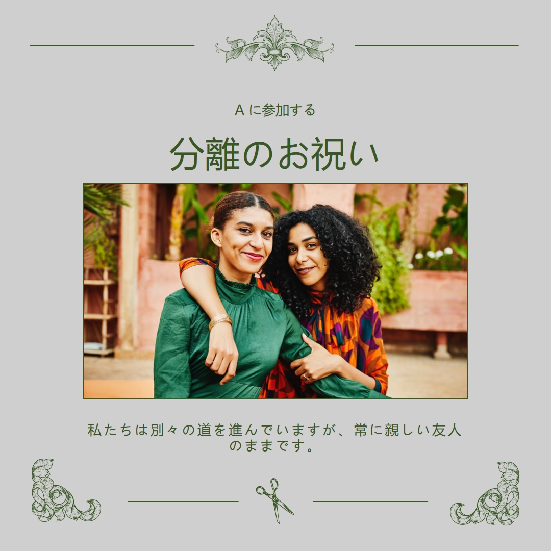私たちの離婚を祝う gray vintage,illustration