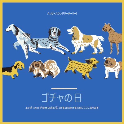 より多くの犬が家を見つけるのを助ける blue dog,illustration,playful