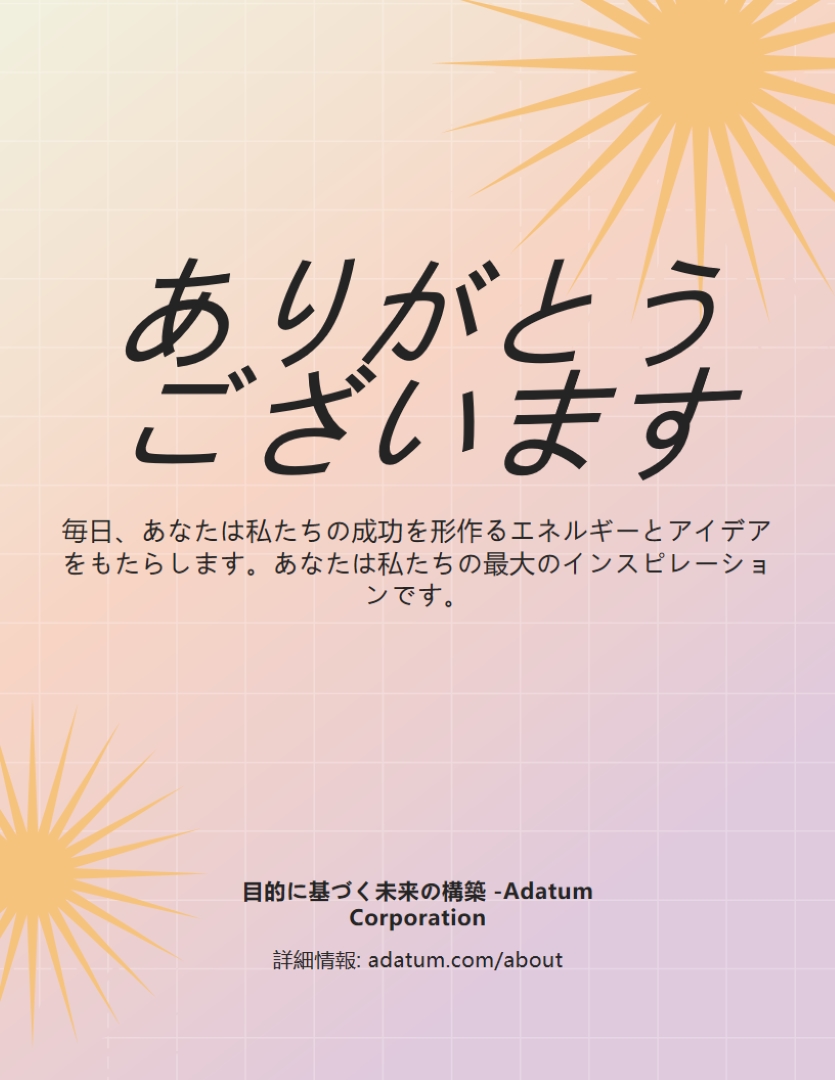 モダンレトロありがとうチラシ pink modern,gradient,grid,star-burst