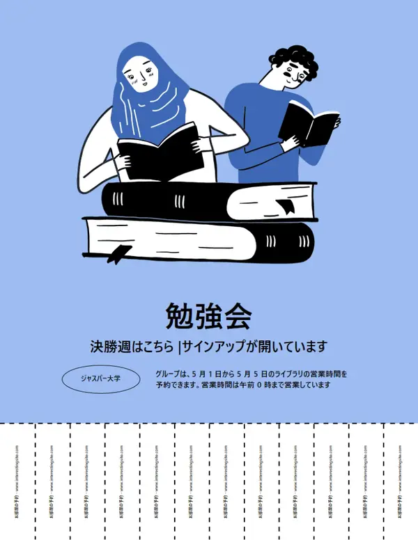 ティアオフ教育用チラシ purple simple,illustrative,tear-off,flat-graphic