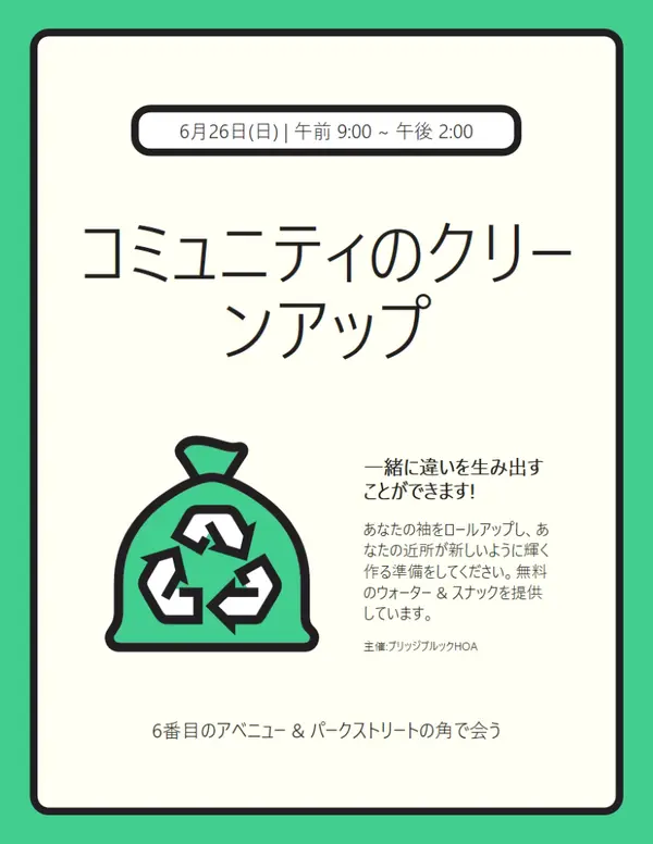 シンプルな最小限のアクティビズムチラシ green modern,bold,frame,vector