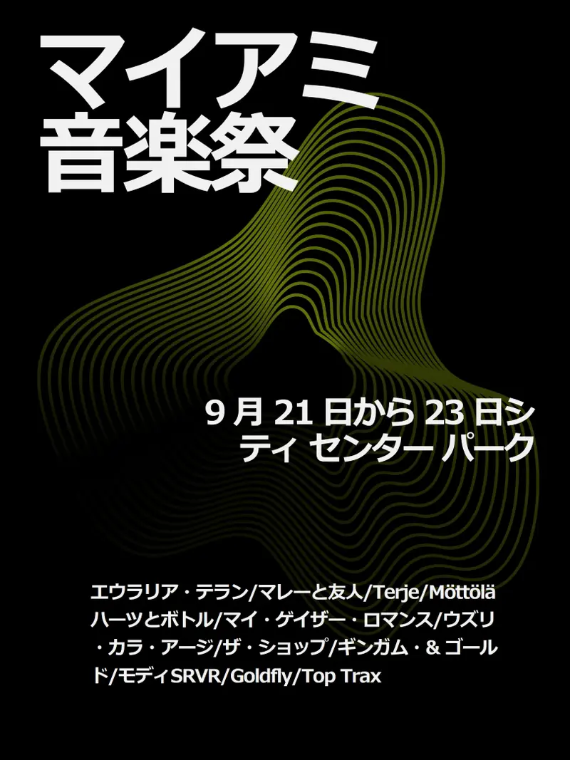 抽象幾何学イベントポスター black modern,bold,abstract