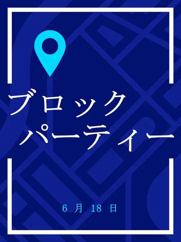 太字のイベントのお知らせポスター blue modern,simple,geometric,grids