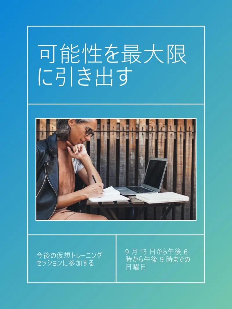 シンプルでモダンなマーケティングポスター blue modern,simple,geometric,cellular