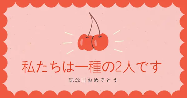 私たちは一種の2人です red illustration,retro,playful