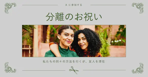 私たちの離婚を祝う gray vintage,illustration