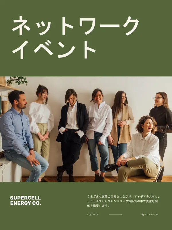シンプルでモダンなイベントポスター green simple,photographic,informational