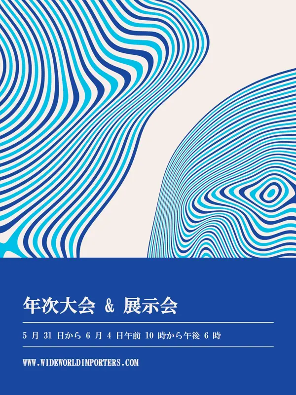 太字の幾何学的イベント ポスター blue abstract,artistic,modern,waves