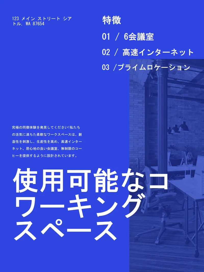 シンプルでモダンな不動産ポスター blue simple,monochromatic,asymmetric