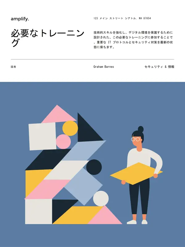 イラストの形のイベント ポスター blue modern,simple,illustrative,blocks