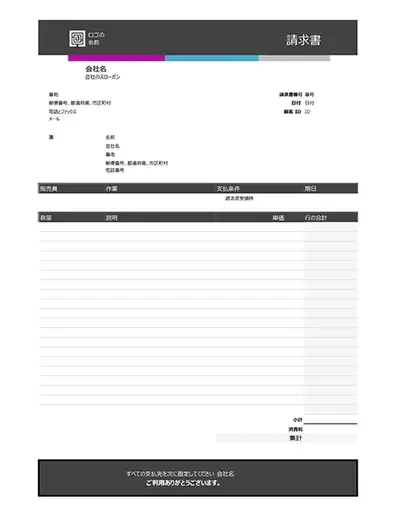 サービス請求書 (青いグラデーション) modern-simple