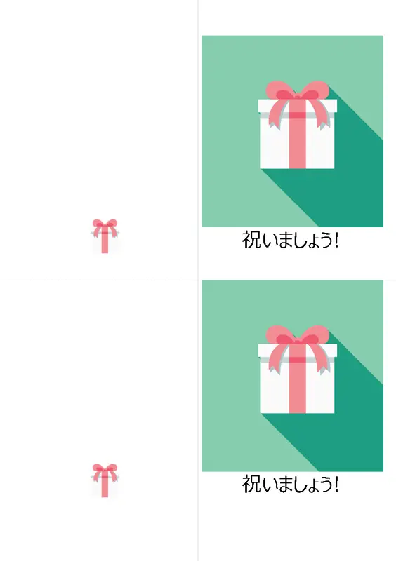 贈り物のお祝いカード modern-simple