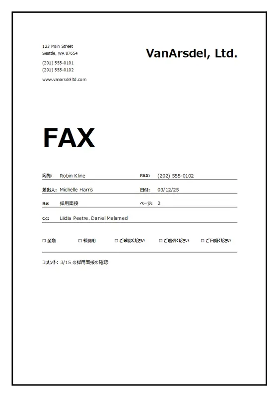 FAX 送付状 modern simple