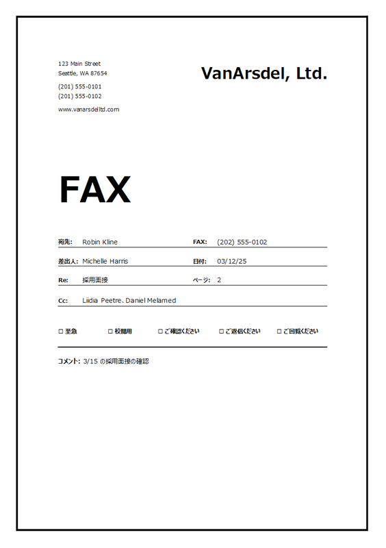 FAX 送付状 white modern simple