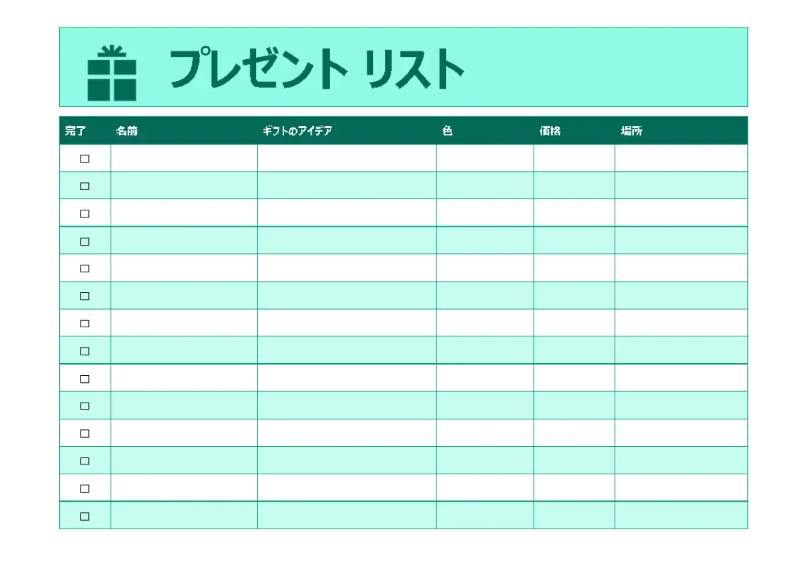 ギフト ショッピングのチェックリスト green modern simple