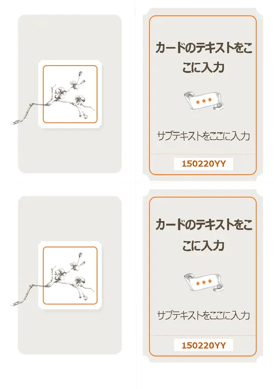 スクロール バナーの日常カード vintage retro