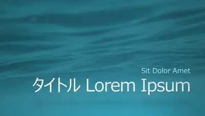深海のデザイン