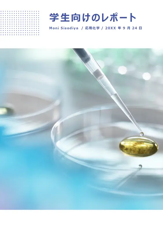 学生向けのクラシックなレポート modern simple