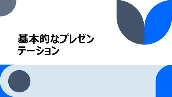 汎用的なプレゼンテーション modern-color-block