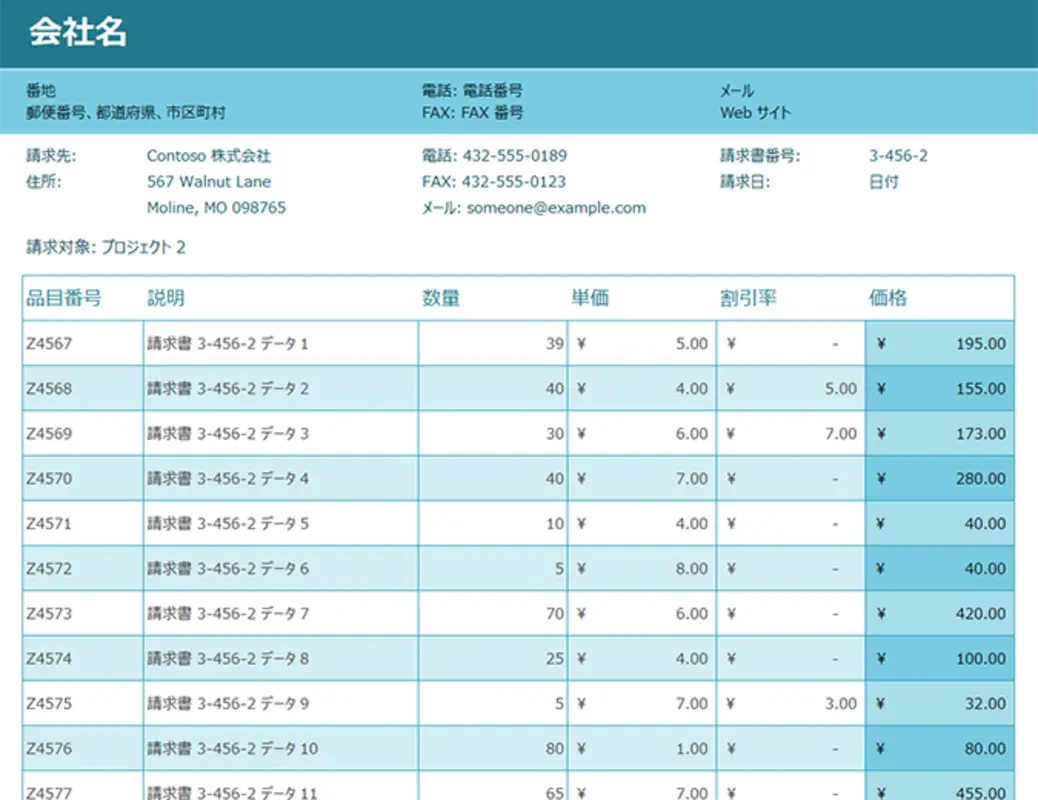 売上請求書の追跡ツール blue modern simple