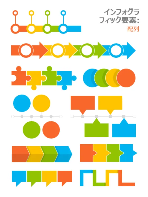 シーケンス図のインフォグラフィック画像 modern-simple