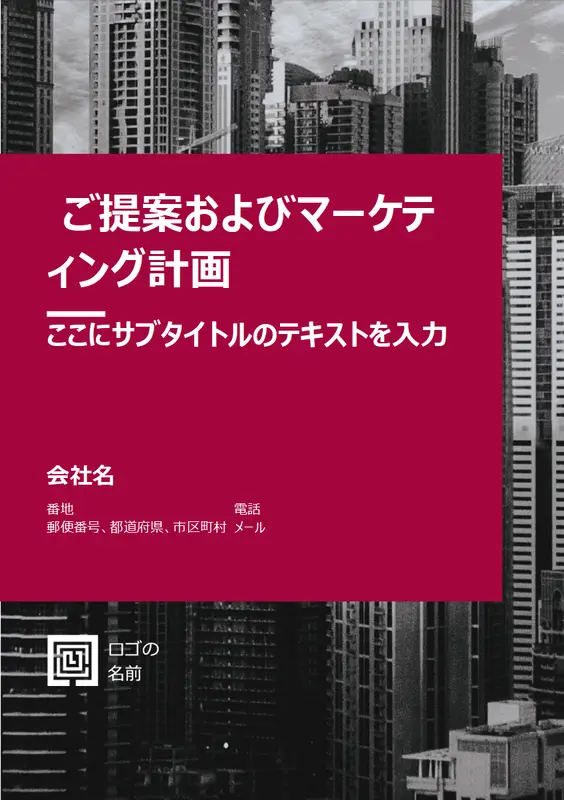 ビジネス レポート (本格的なデザイン) modern-simple