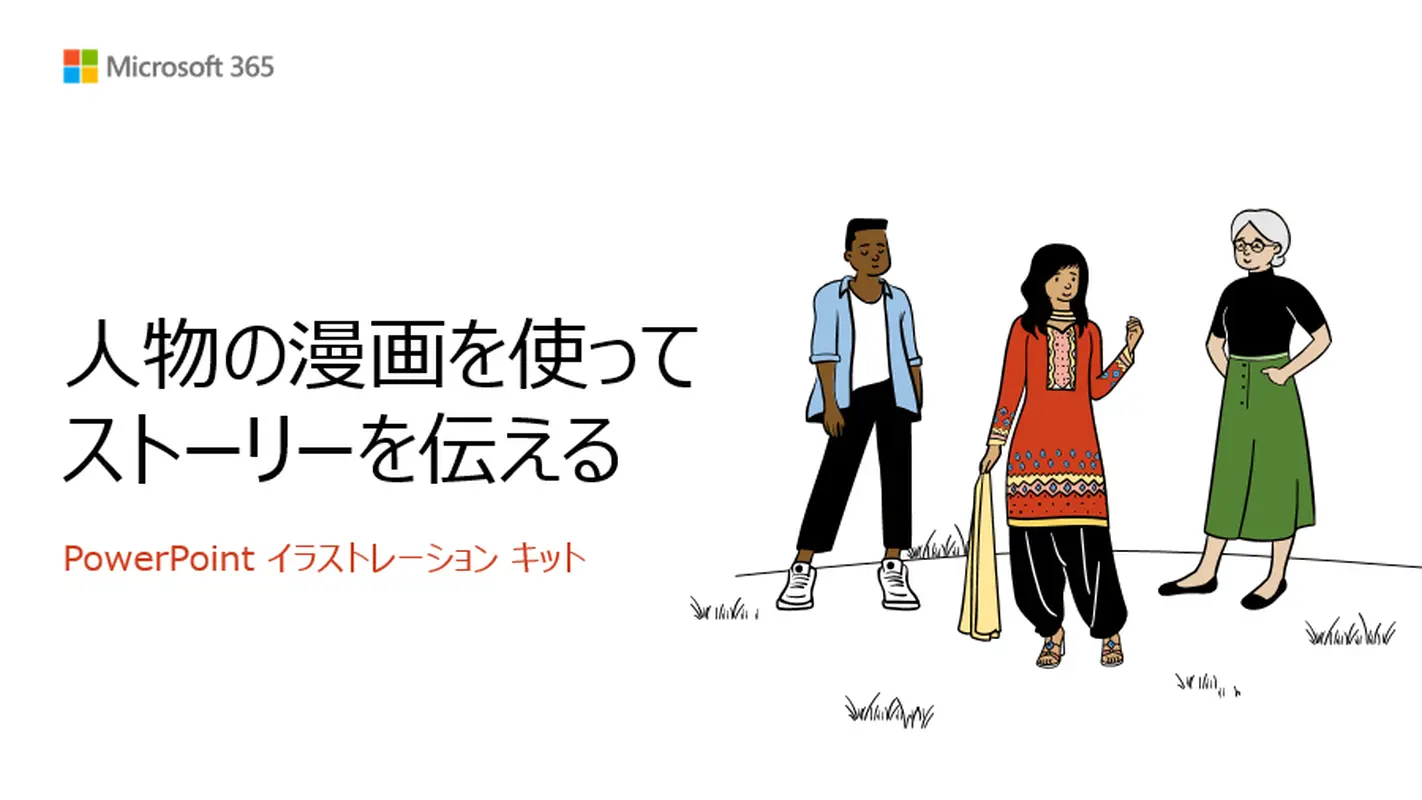 漫画の人々のチュートリアル whimsical color block