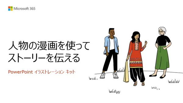 漫画の人々のチュートリアル whimsical color block