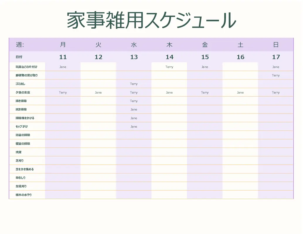 シンプルな家事雑用スケジュール modern simple