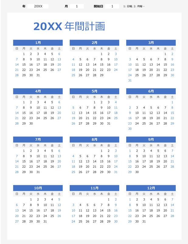 ひと目で確認できる年間カレンダー (縦) blue modern-simple