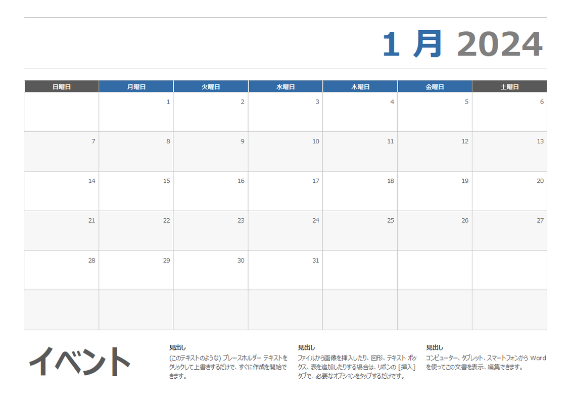 水平方向のカレンダー (日曜始まり) blue modern-simple