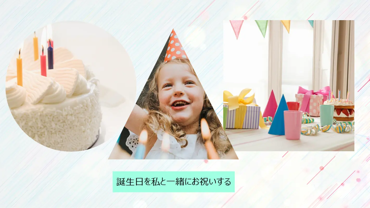 誕生日のスライドショー whimsical color block
