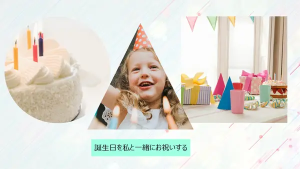 誕生日のスライドショー whimsical color block